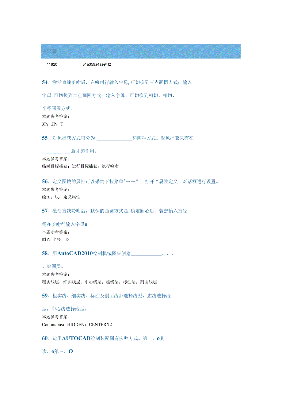 0921计算机绘图.docx_第1页