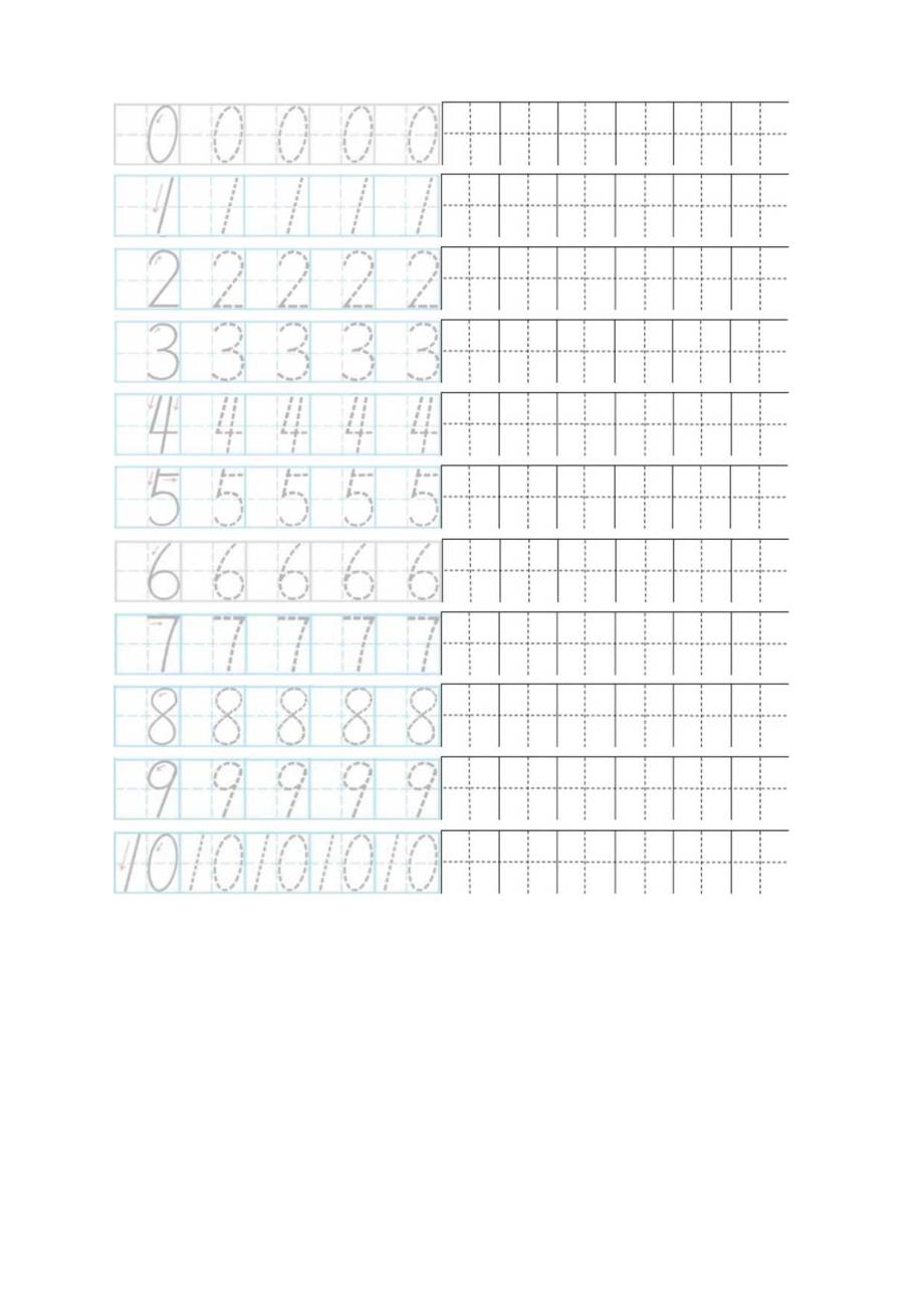 0-9数字描红田字格.docx_第2页