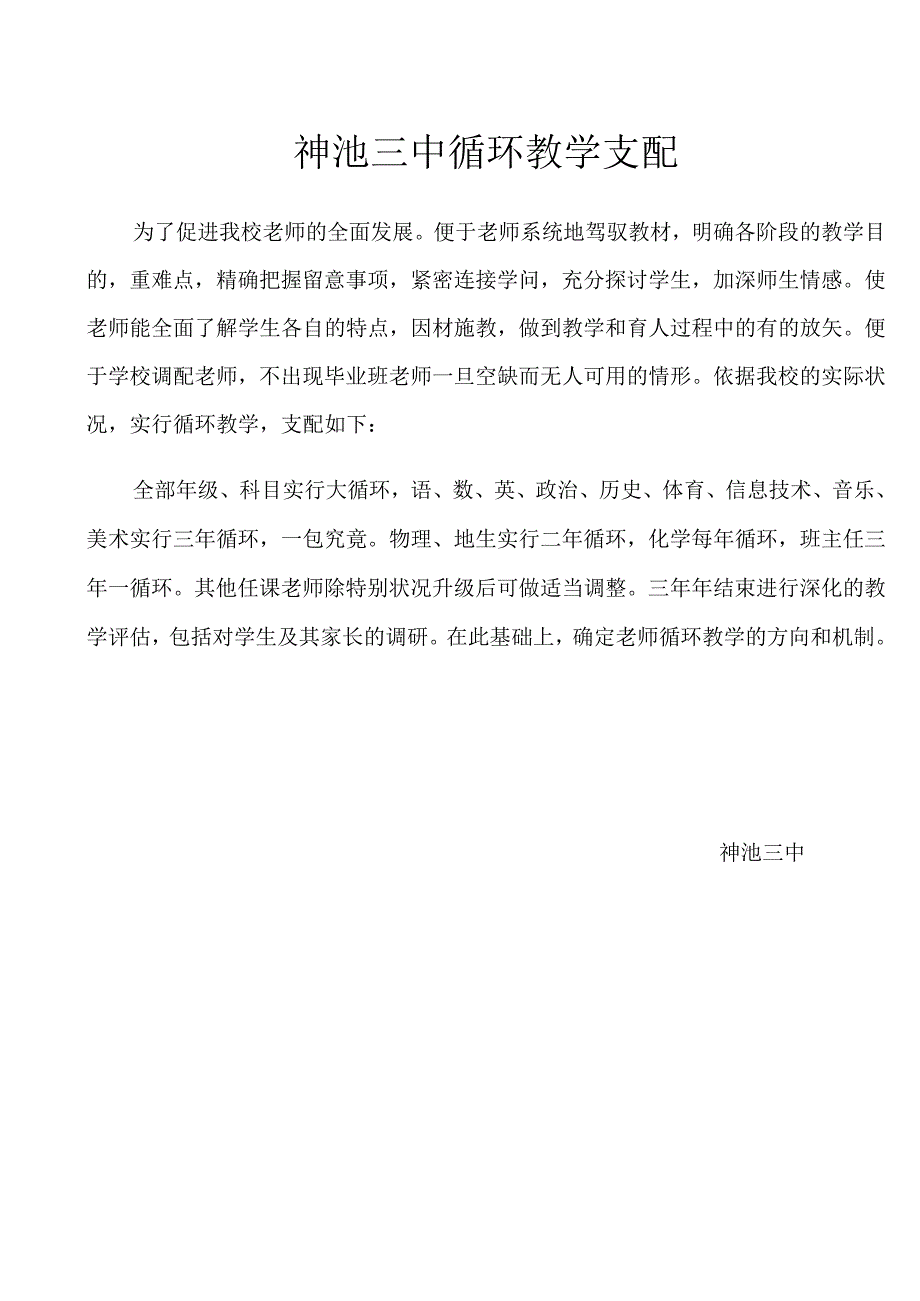 -班主任工作考核表.docx_第2页