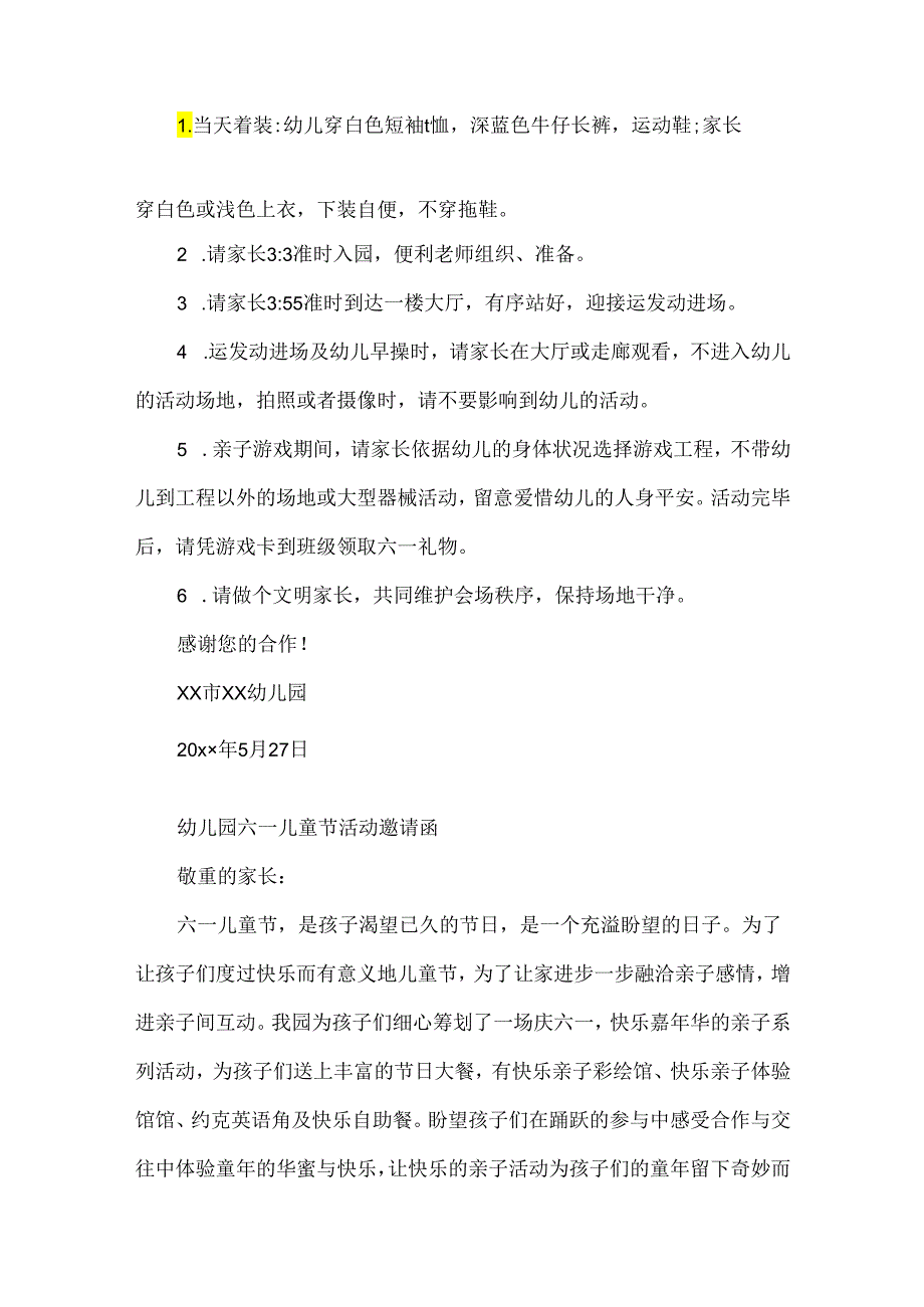 20xx幼儿园六一儿童节活动邀请函范文大全精选4篇.docx_第2页