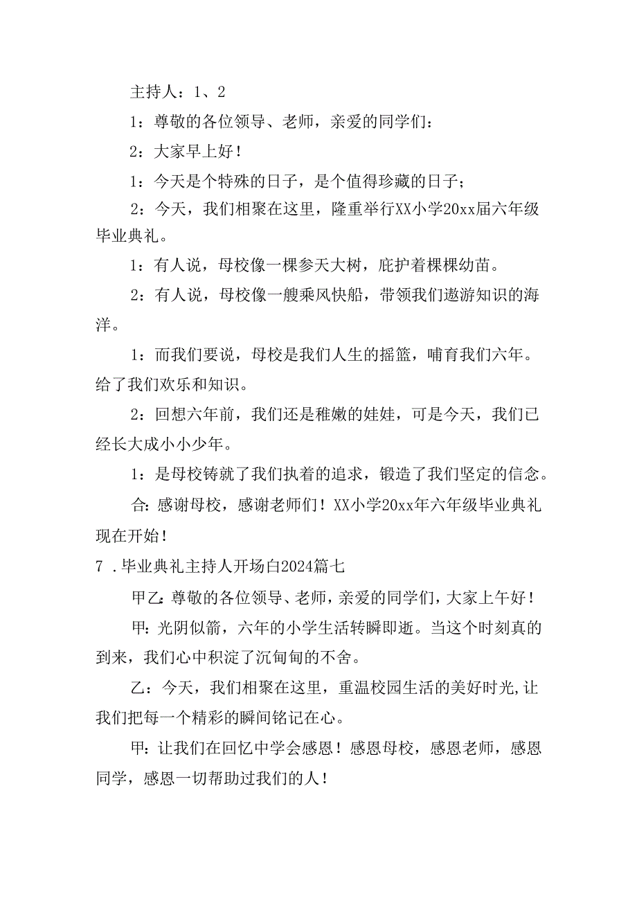 毕业典礼主持人开场白2024.docx_第3页