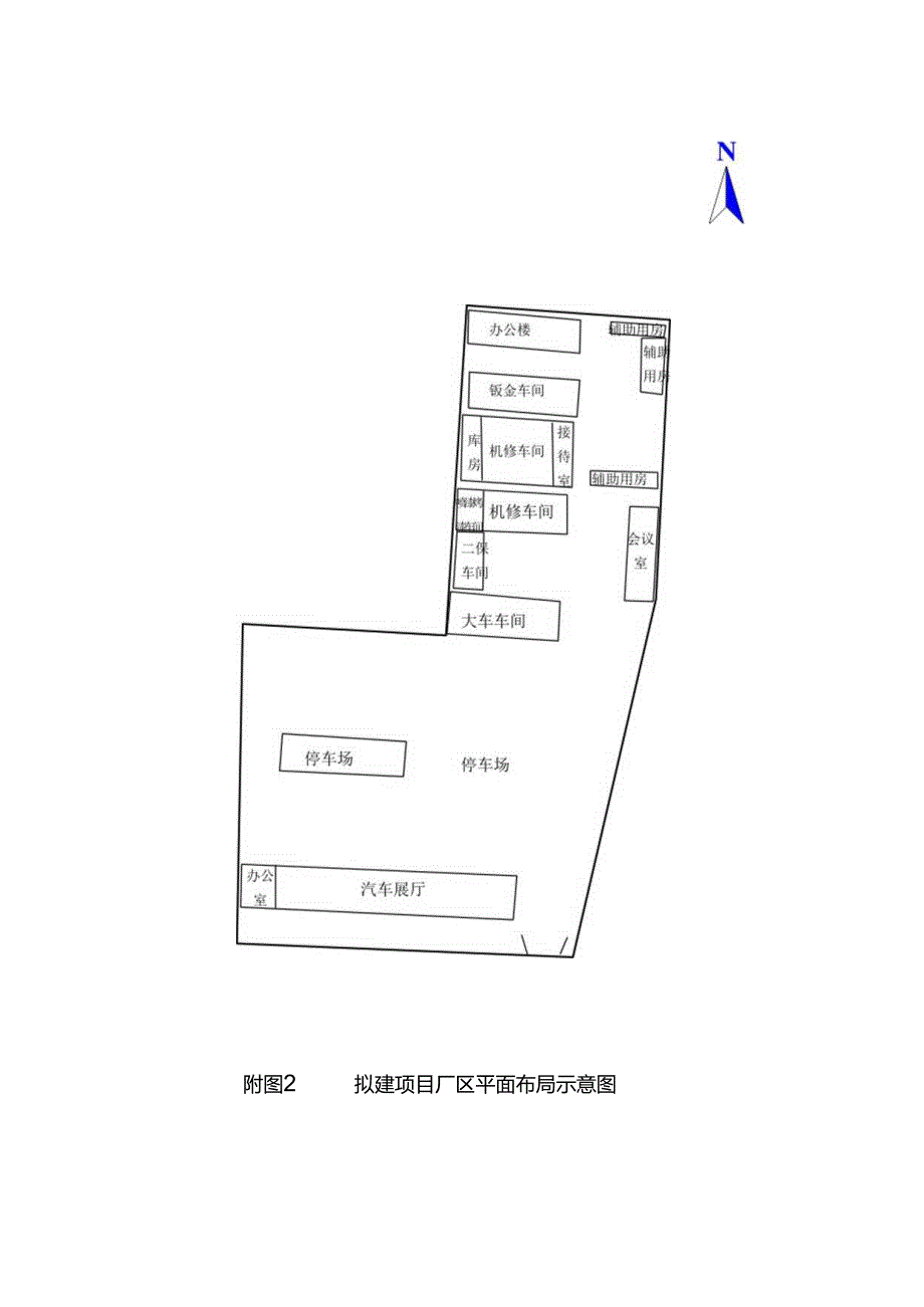 河北省武强县通达汽修厂汽车贸易与售后服务建设项目附图.docx_第2页