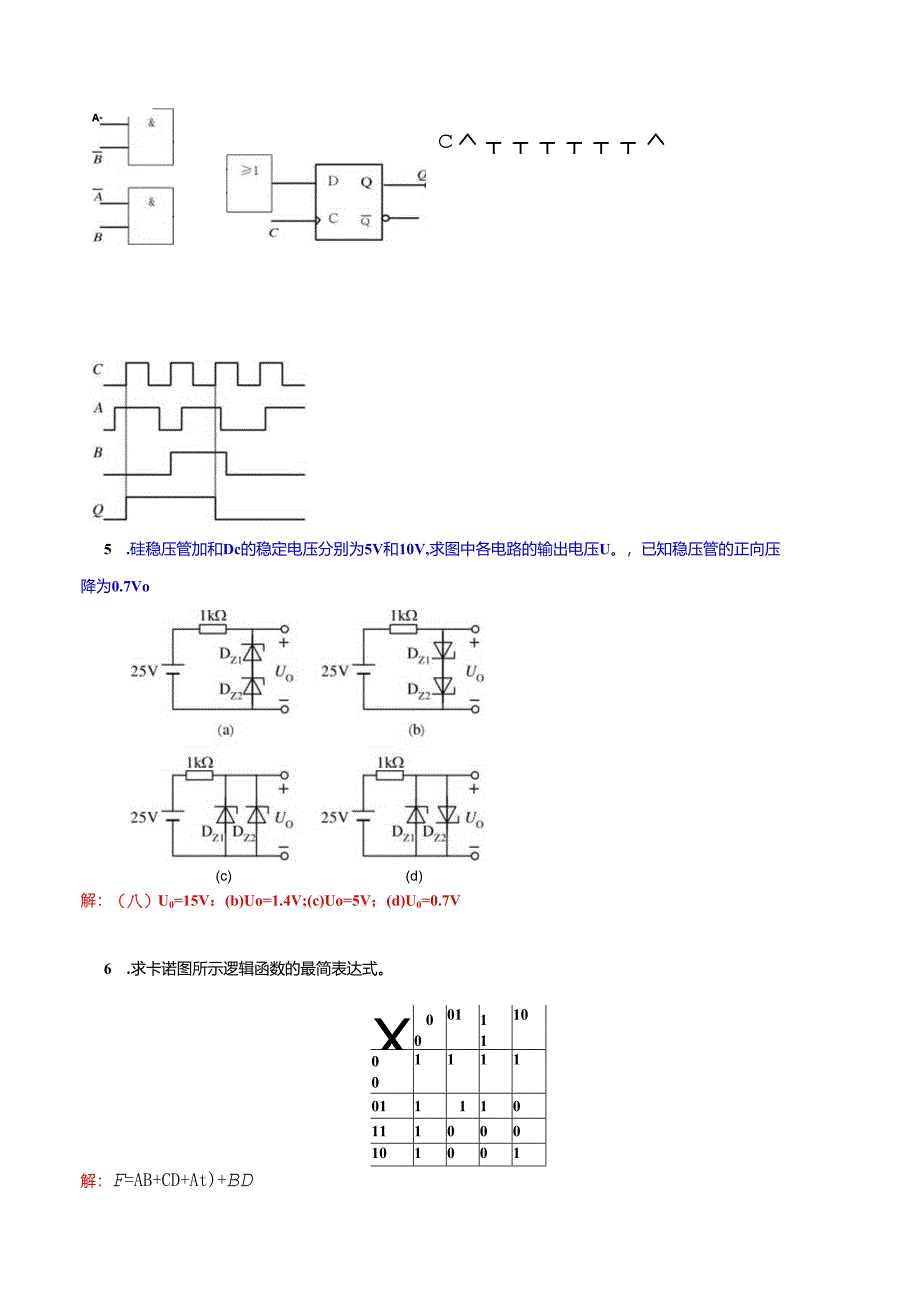 「20112012电工与电子技术A-Ⅱ试题(B)答案及评分标准」.docx_第2页