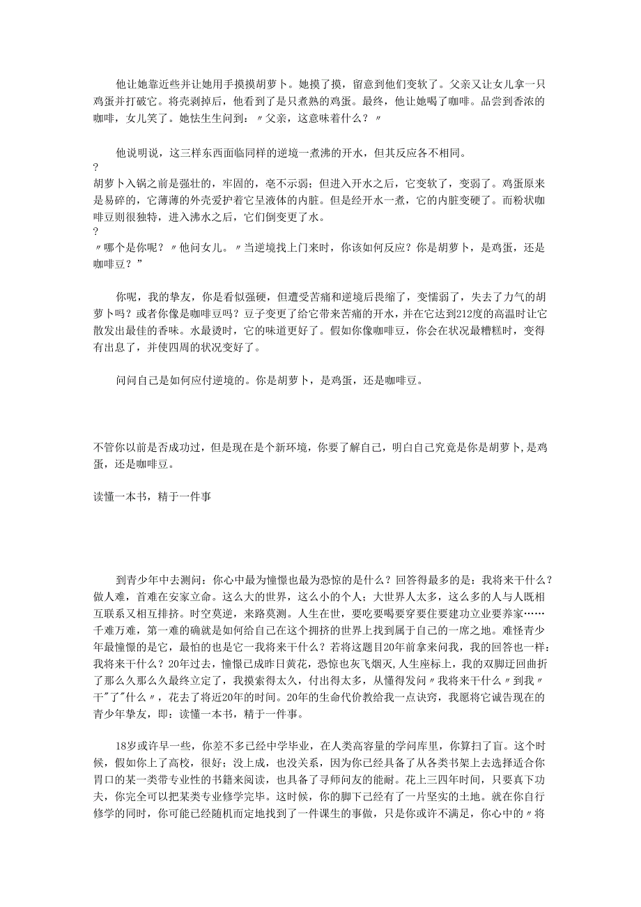 0707-13有效降低员工流失率的方法：.docx_第3页