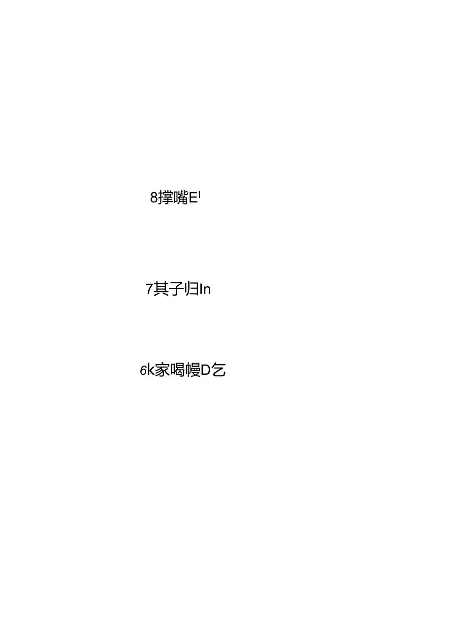 【儿童时间管理工具表格】吃饭清单.docx_第1页