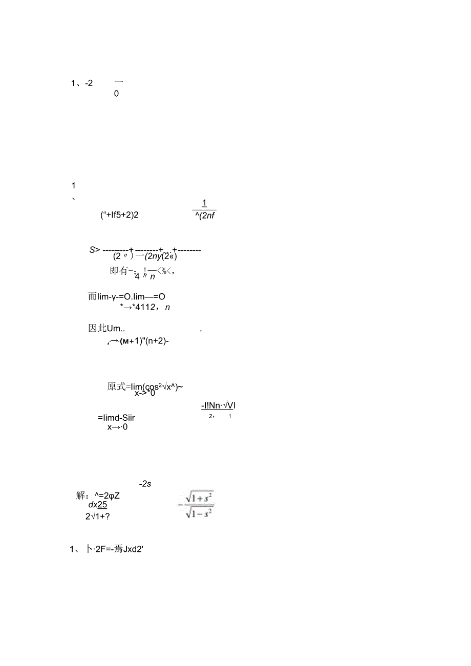 07-08-1A答案.docx_第1页