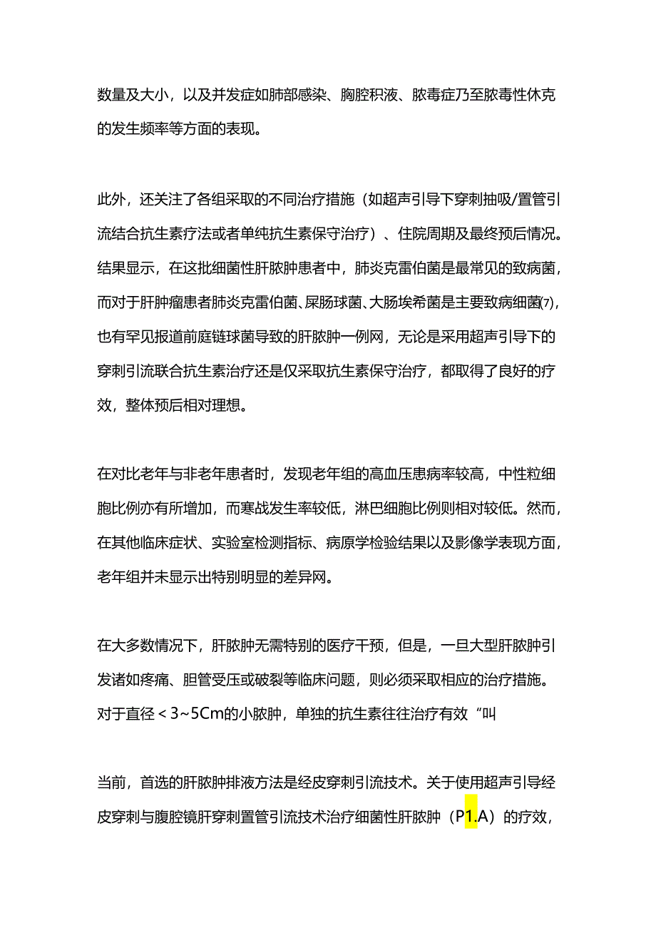 2024细菌性肝脓肿知识科普.docx_第3页