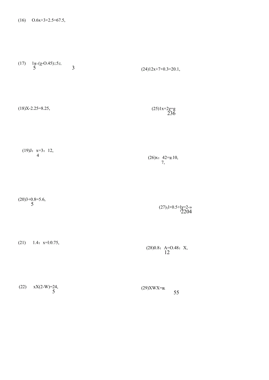 (283)六年级解方程专项练习200题(有答案)ok.docx_第2页