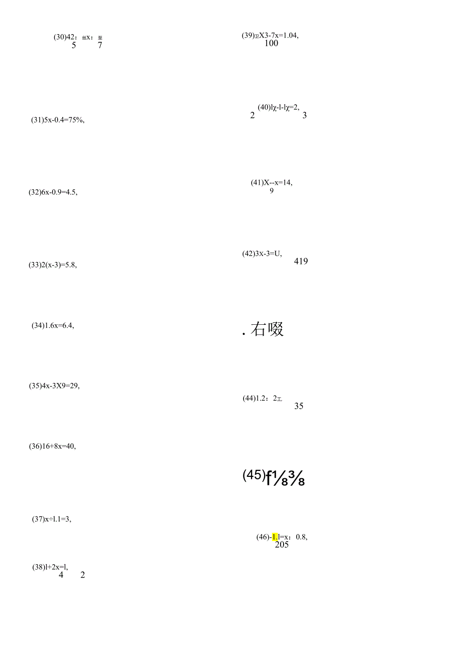 (283)六年级解方程专项练习200题(有答案)ok.docx_第3页