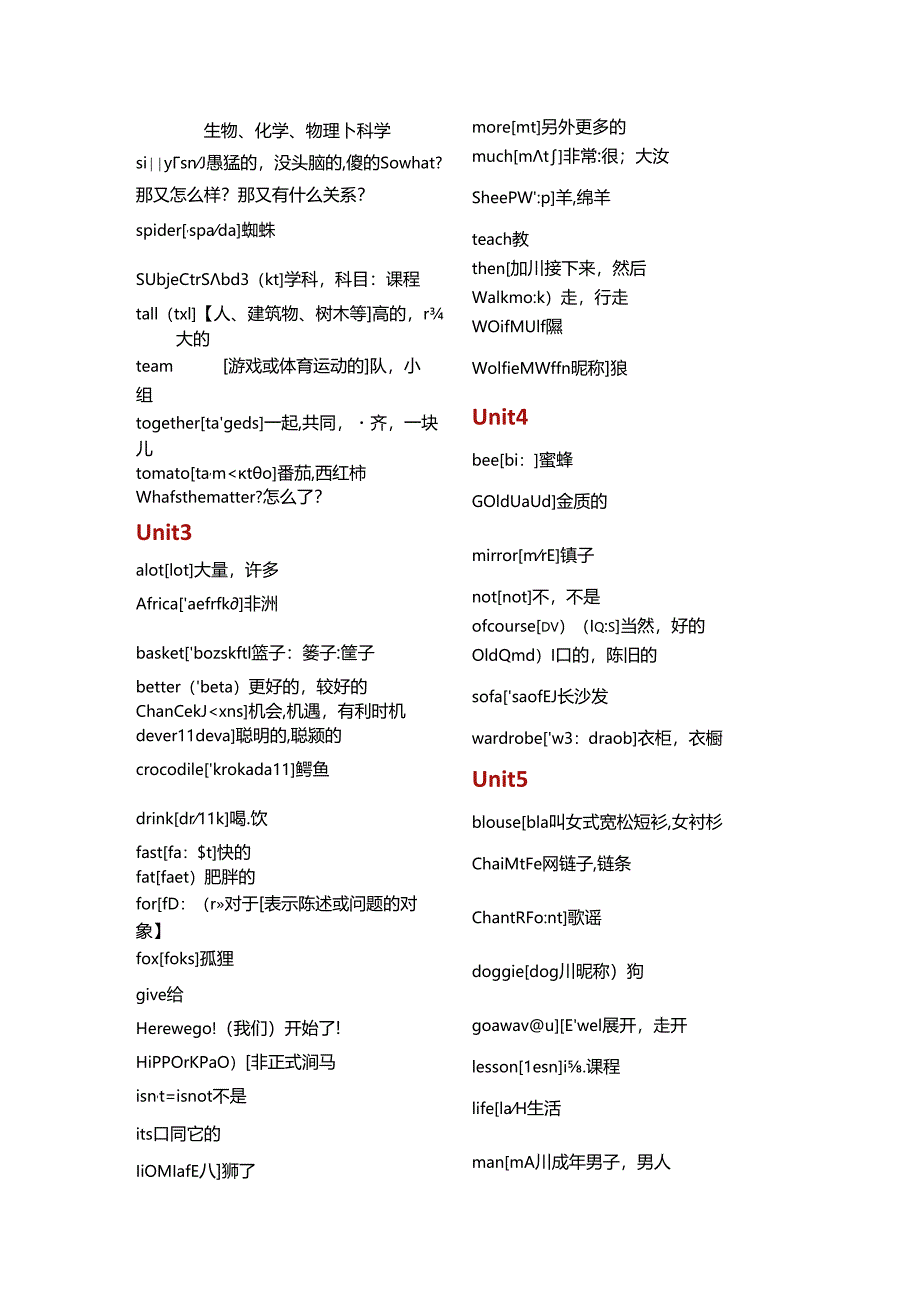 (完整版)外研版四年级下册音标词.docx_第3页