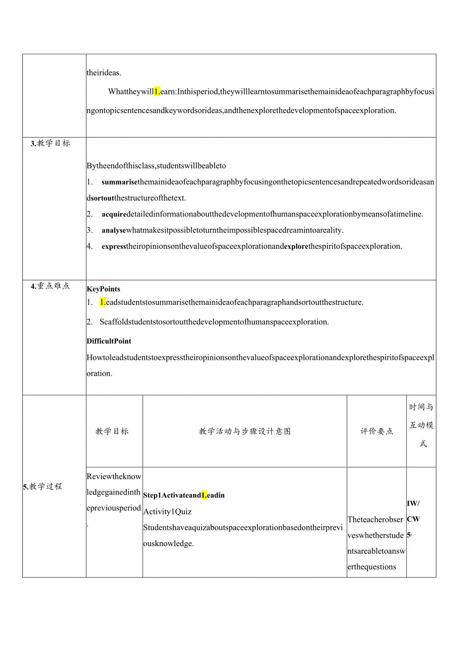 【教案】Unit+4Reading+and+Thinking+教学设计人教版（2019）必修第三册.docx_第2页