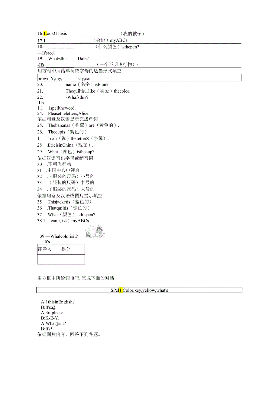 (人教版）七年级上 Starter Unit 3 Is this your pencil_ 课时练.docx_第2页