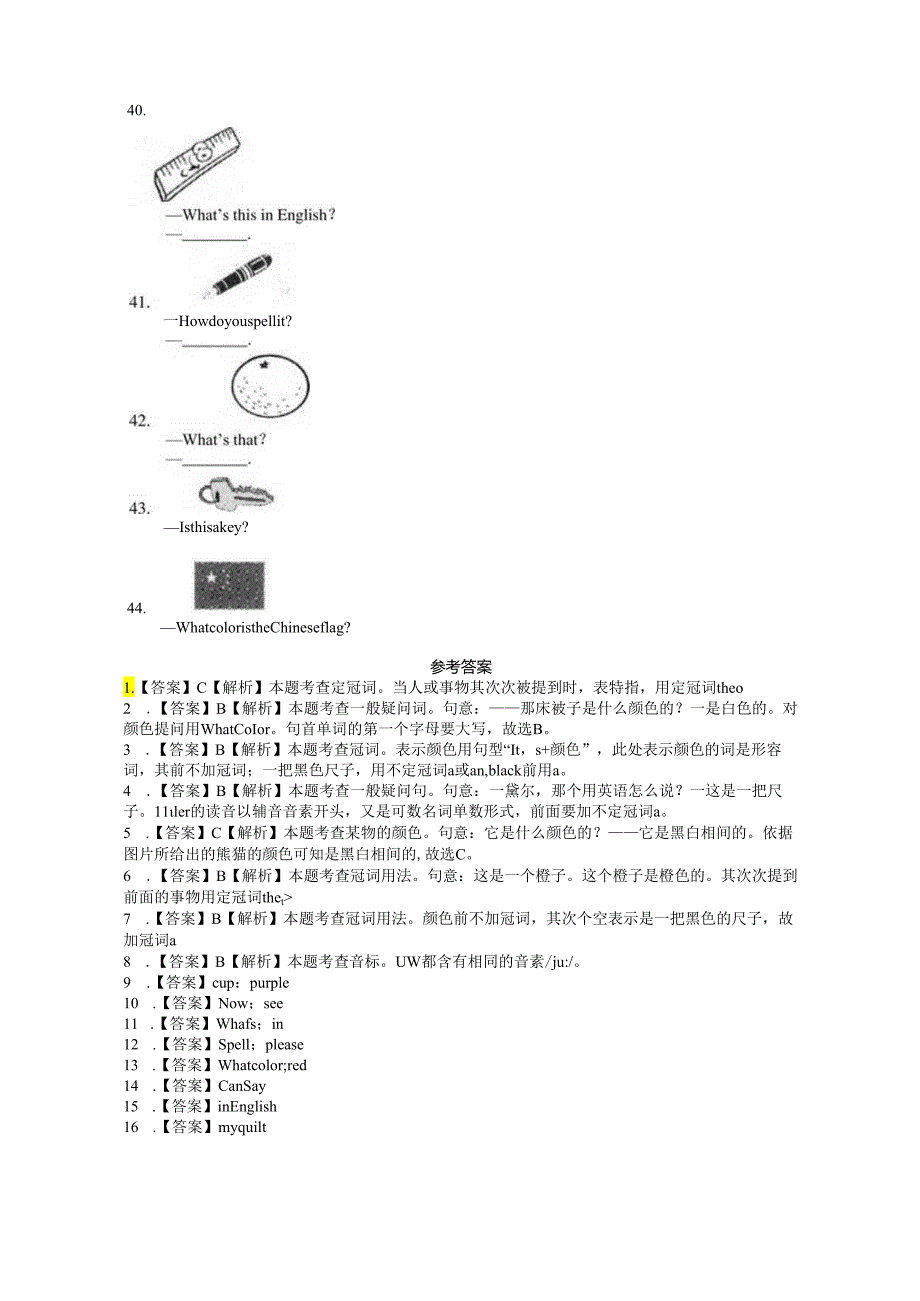 (人教版）七年级上 Starter Unit 3 Is this your pencil_ 课时练.docx_第3页