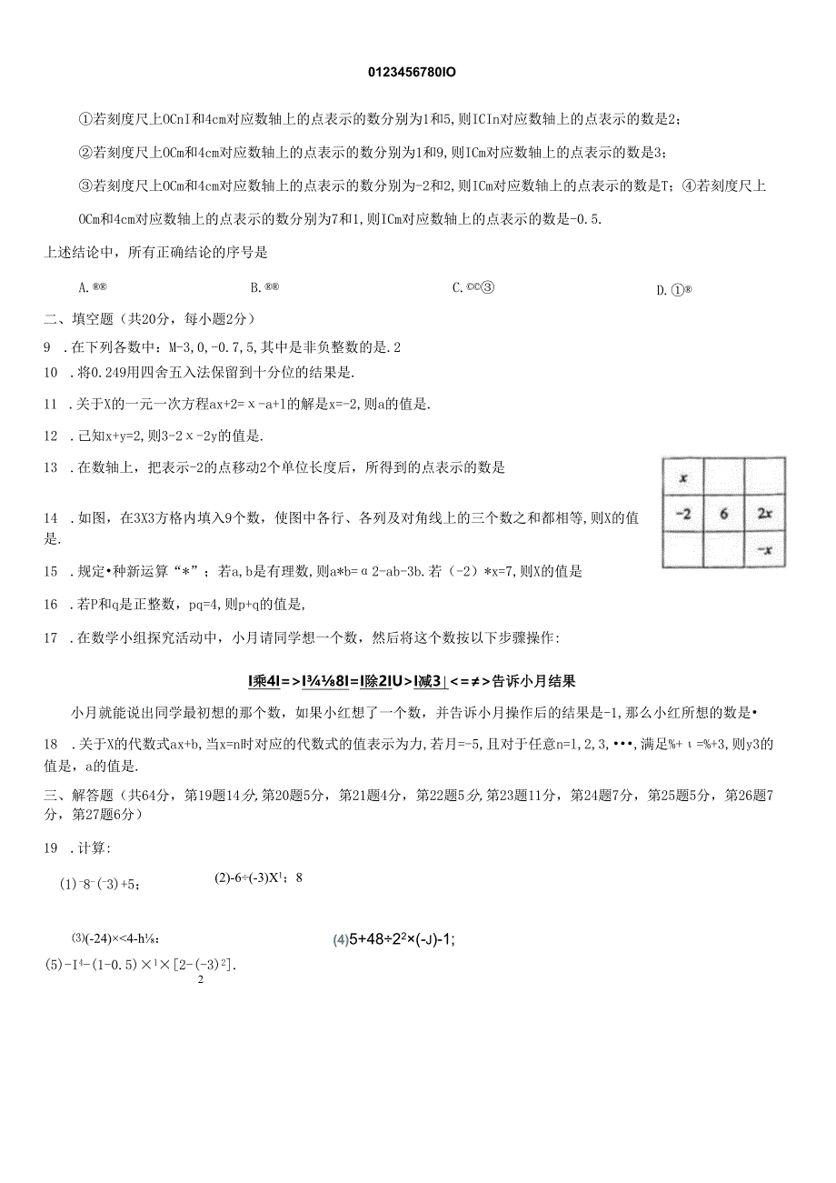 1-1、十一、期中.docx_第2页