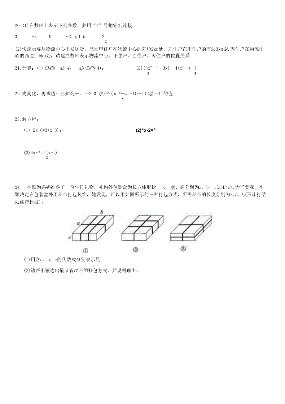 1-1、十一、期中.docx_第3页