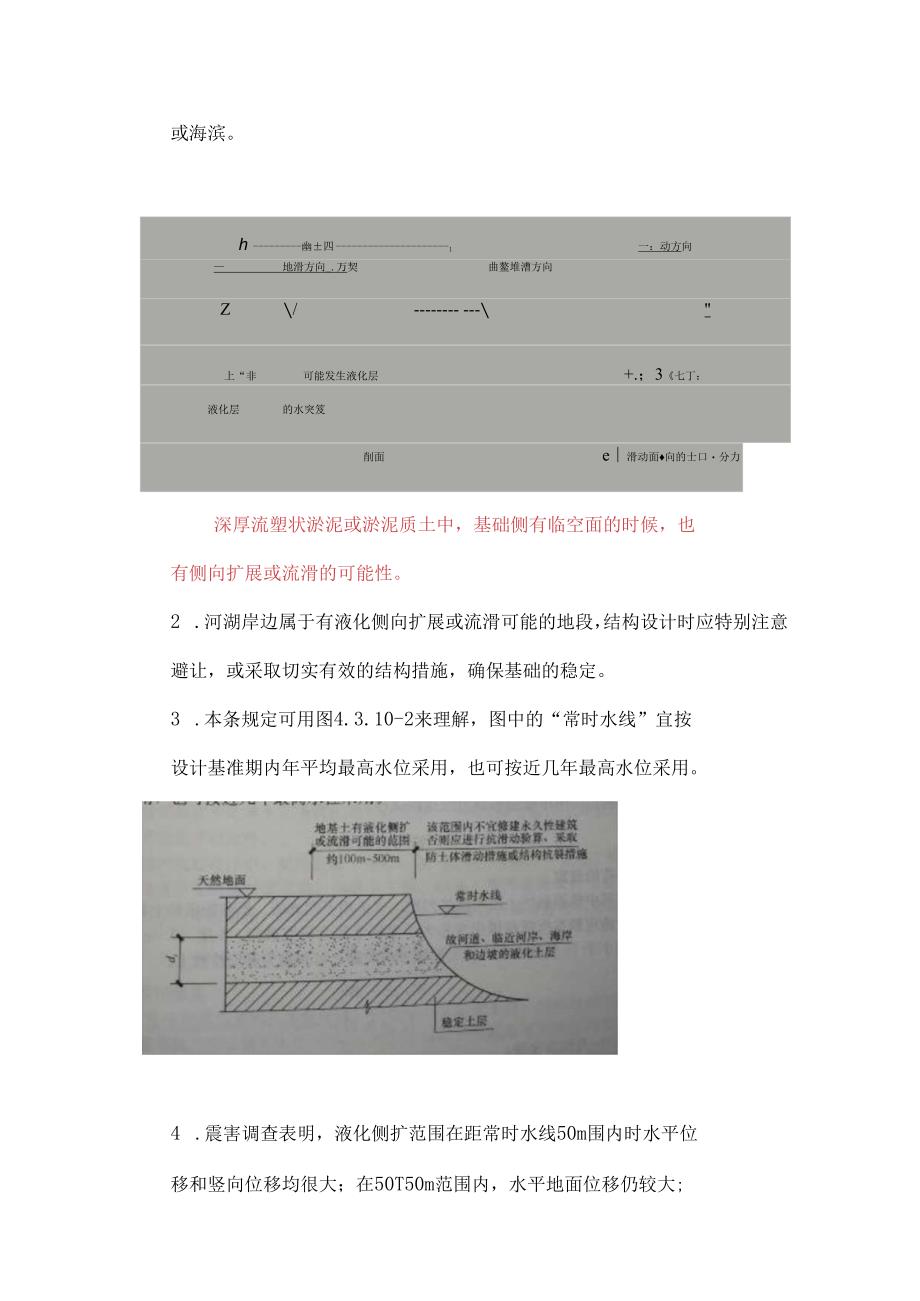 横向扩张.docx_第2页