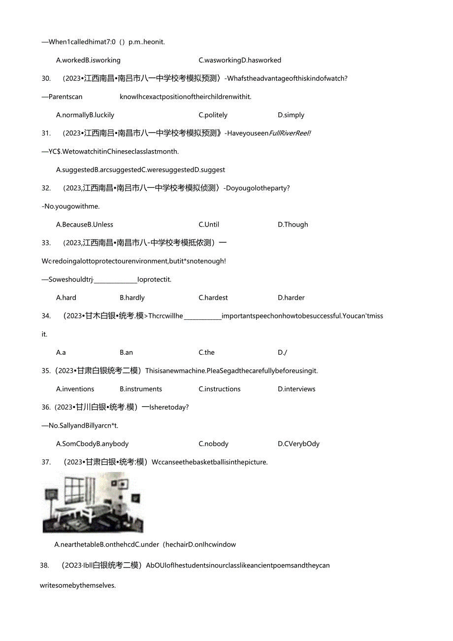 单项选择名校模拟真题100题综合练01（解析版）.docx_第2页