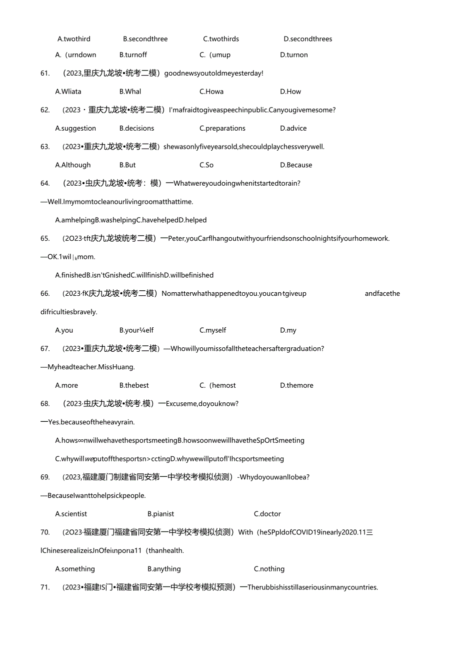 单项选择名校模拟真题100题综合练01（解析版）.docx_第3页