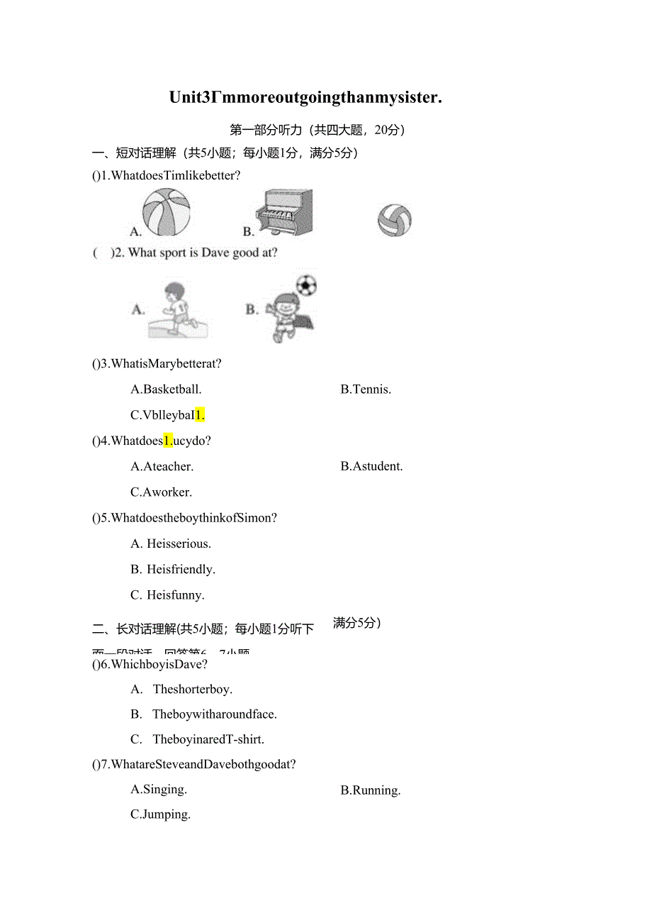 Unit 3 I'm more outgoing than my sister.单元过关卷（含答案及听力原文无音频）.docx_第1页