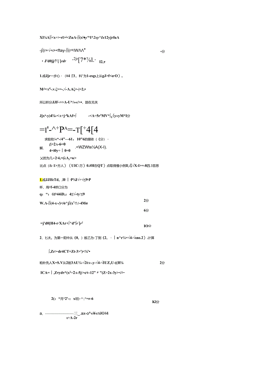 19-20试卷A答案.docx_第2页