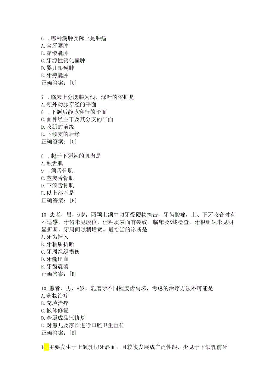 住院医师口腔科习题及答案（46）.docx_第2页