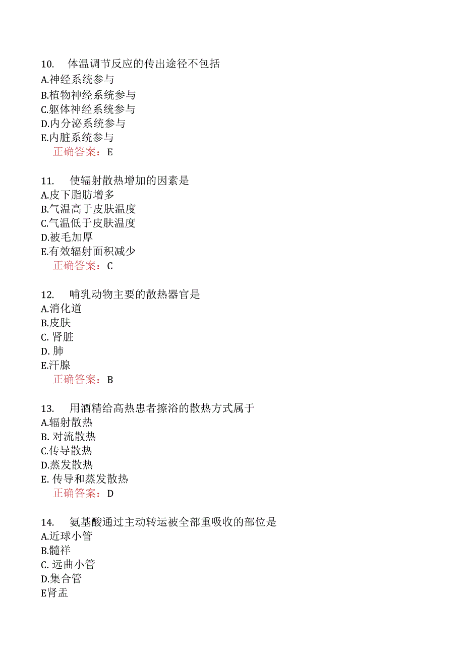 执业兽医资格考试基础科目分类模拟17.docx_第3页