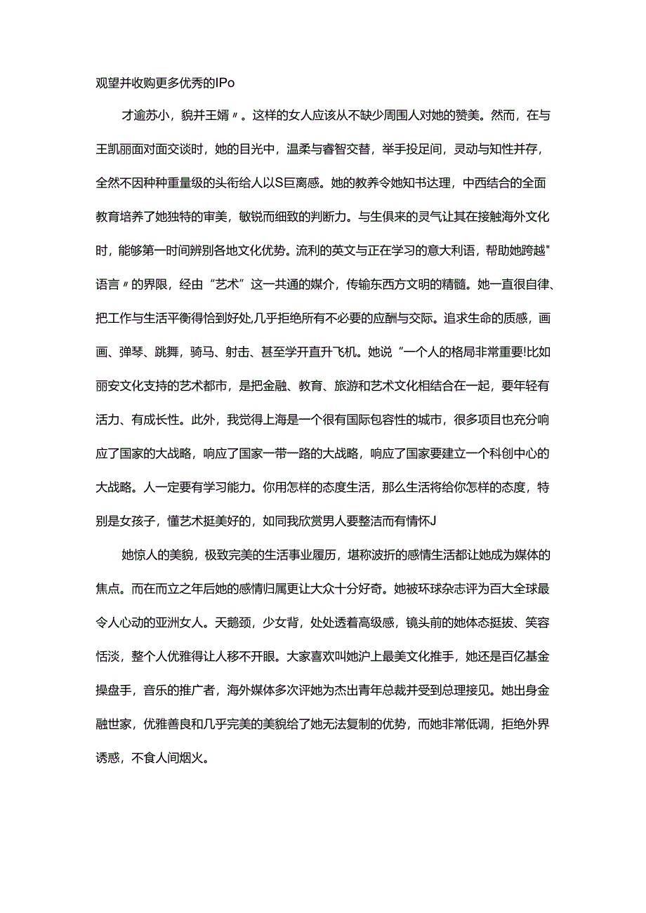 2022讲述国际出品人王凯丽与明星舞台剧《爸爸的时光机》的第九年.docx_第3页