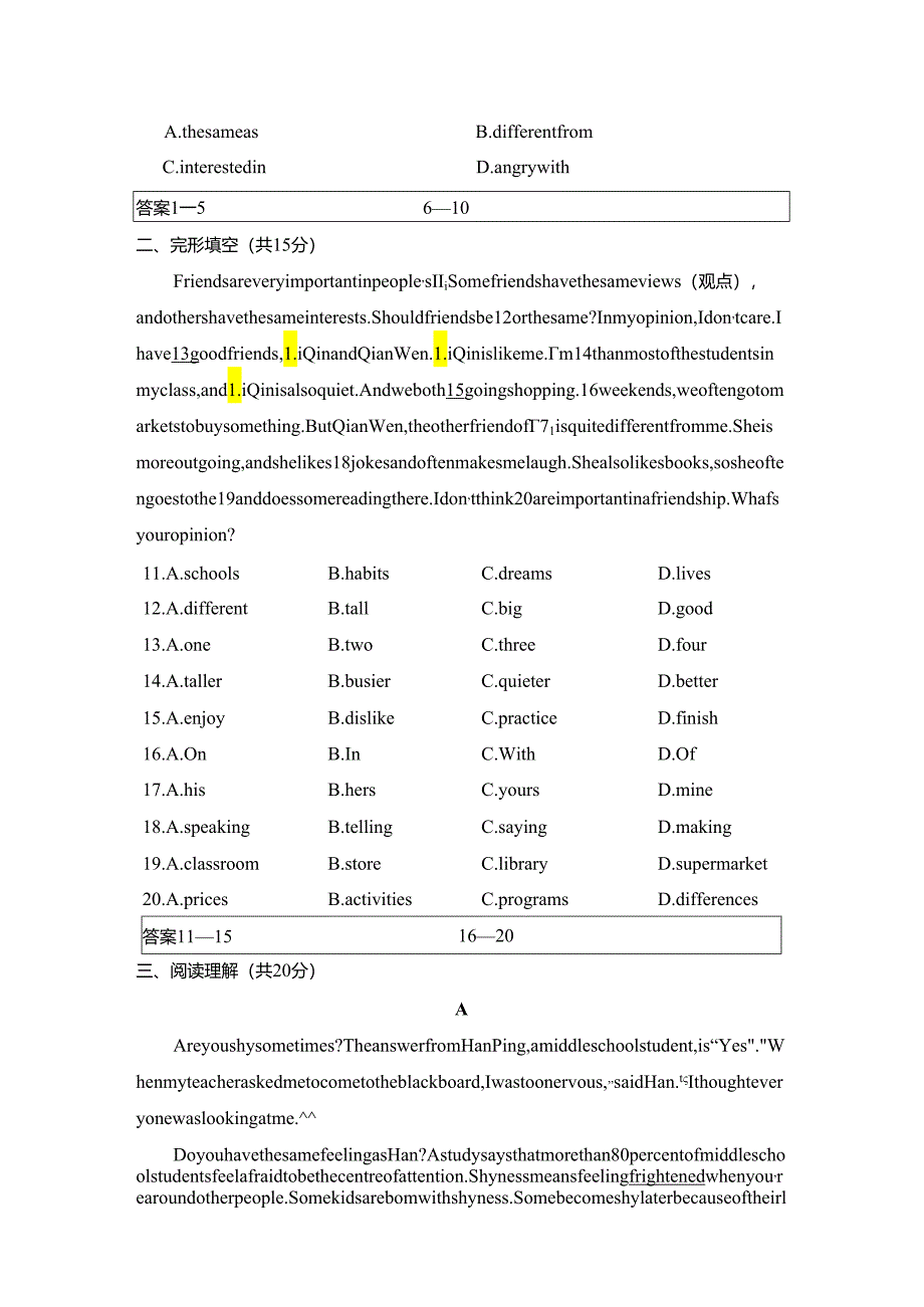 Unit 3 I'm more outgoing than my sister. 综合素质评价卷（含答案）.docx_第2页