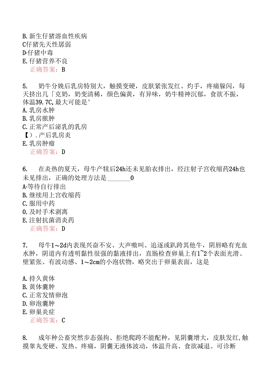 执业兽医资格考试临床科目分类模拟题兽医产科学(三).docx_第2页