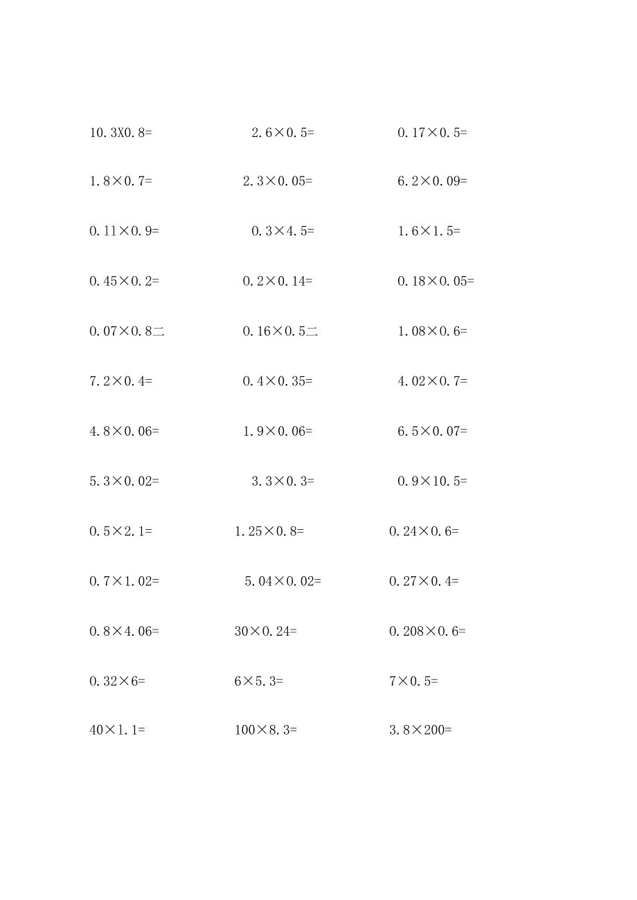 五年级口算题300道.docx_第3页