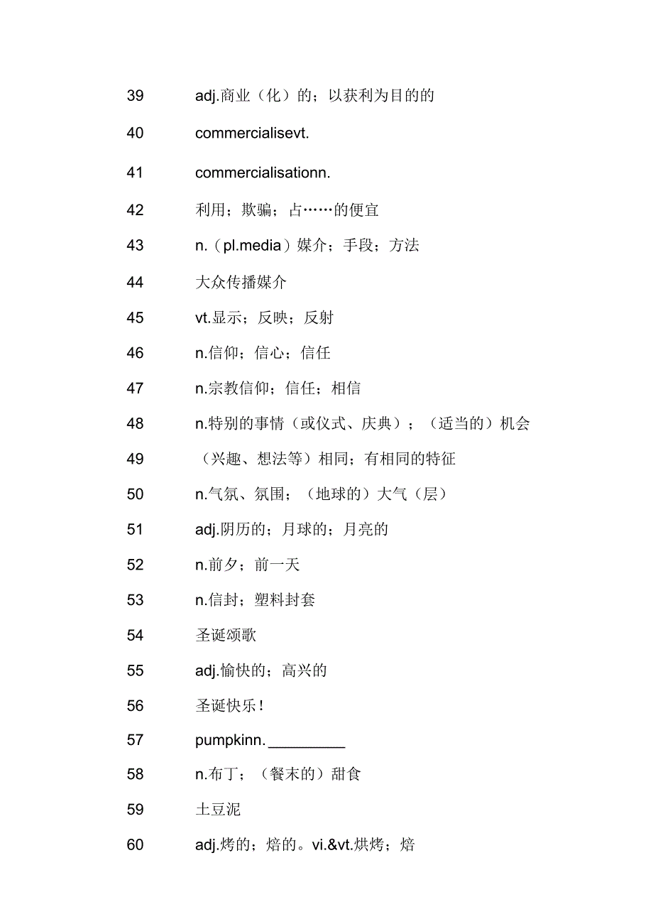 人教版必修3-Units-1-5-单词默写版.docx_第3页