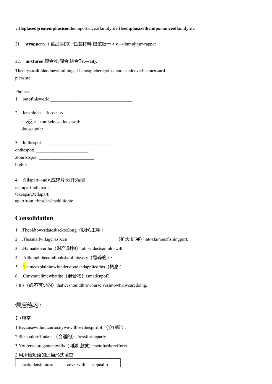 2022-2023学年牛津译林版选择性必修第一册Unit 1 Food matters Extended reading 单词讲解 导学案.docx_第3页