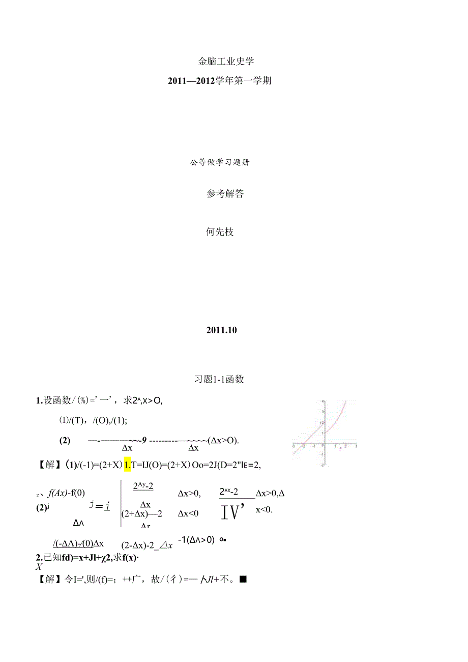 你看到我的小熊了吗.docx_第1页