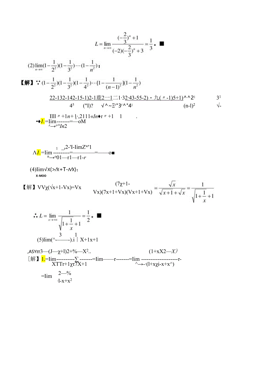 你看到我的小熊了吗.docx_第3页