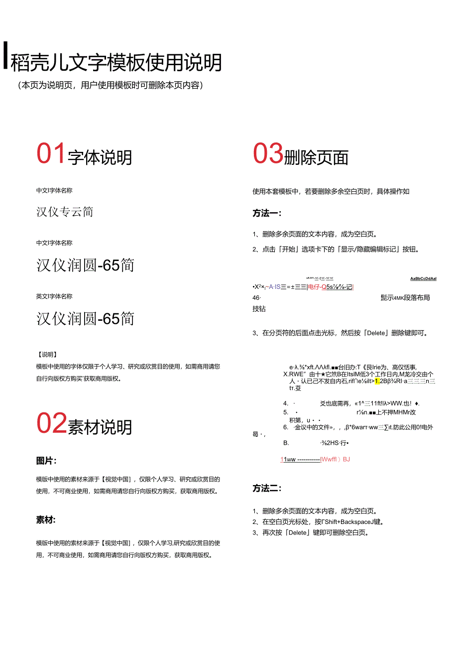 粉色小清新520情人节优惠促销海报.docx_第2页