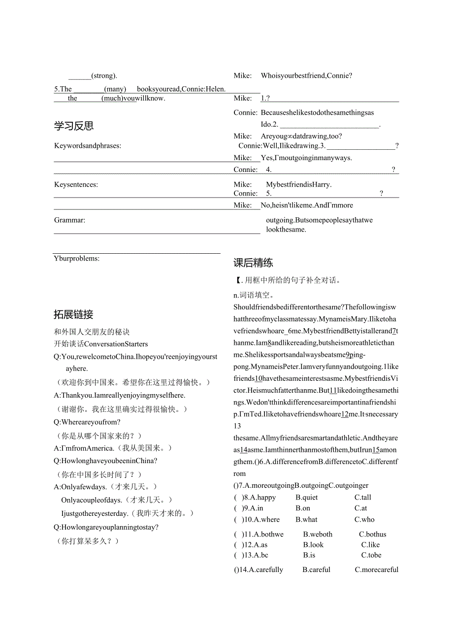 八上Unit3-5.docx_第2页