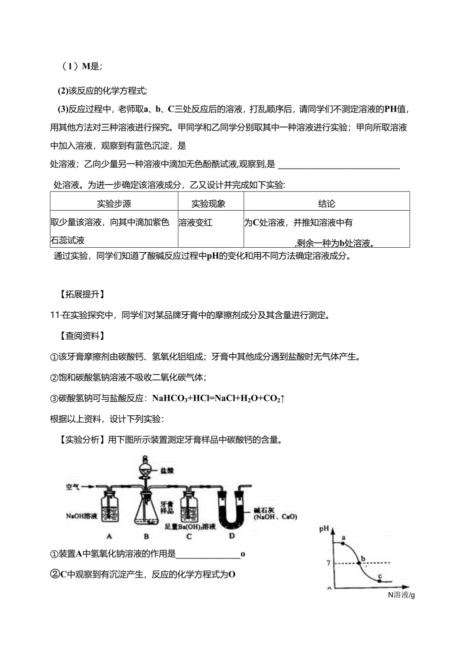 第五章综合练习（1）.docx_第3页