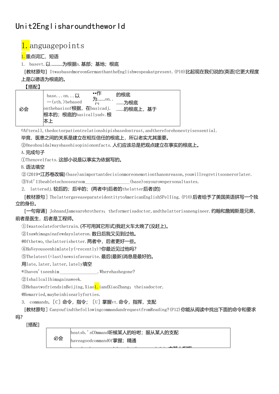 人教版修一Unit 2language points 学案 .docx_第1页