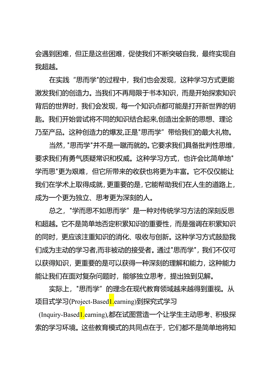 学而思不如思而学.docx_第2页