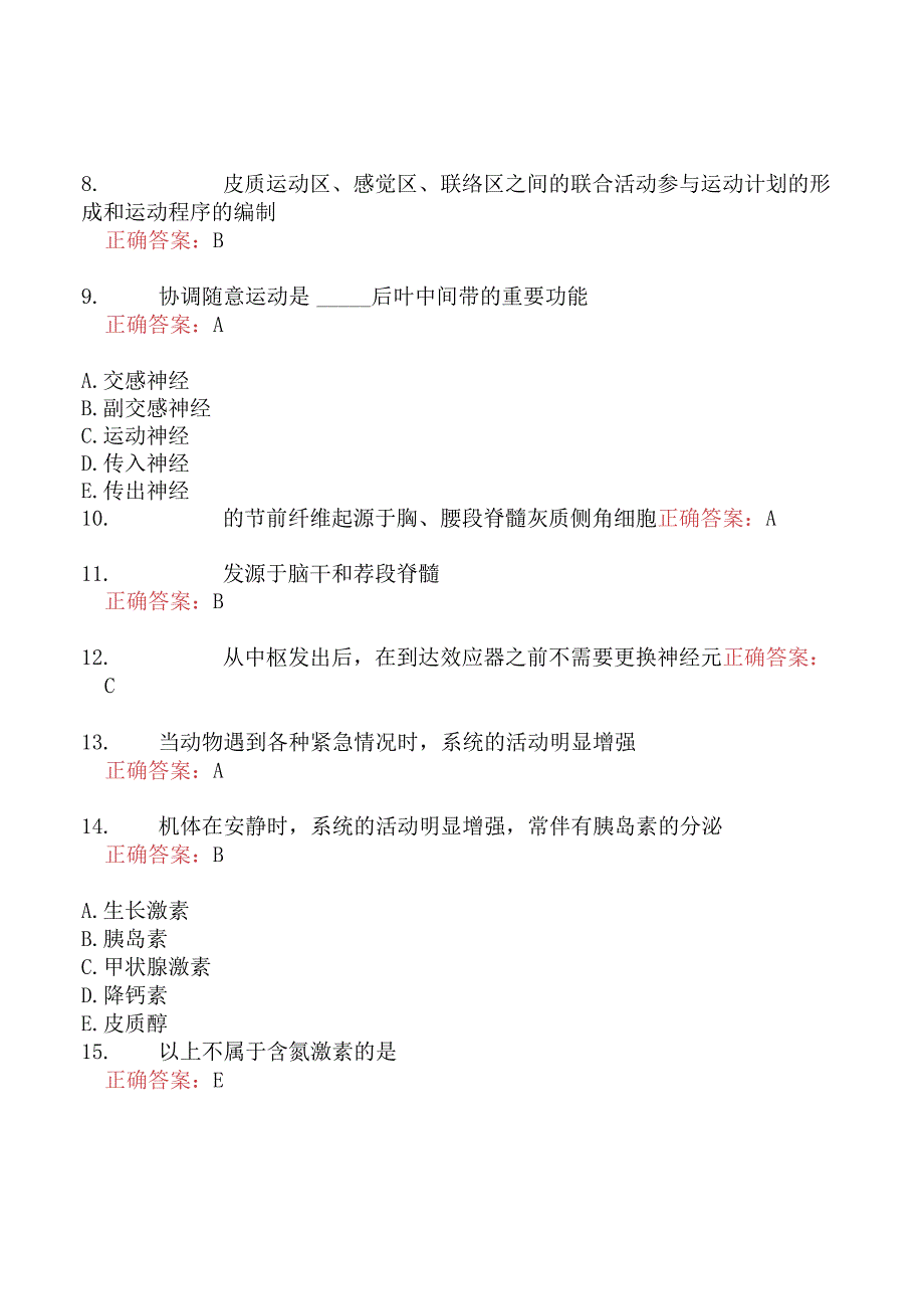 执业兽医资格考试基础科目分类模拟9.docx_第2页