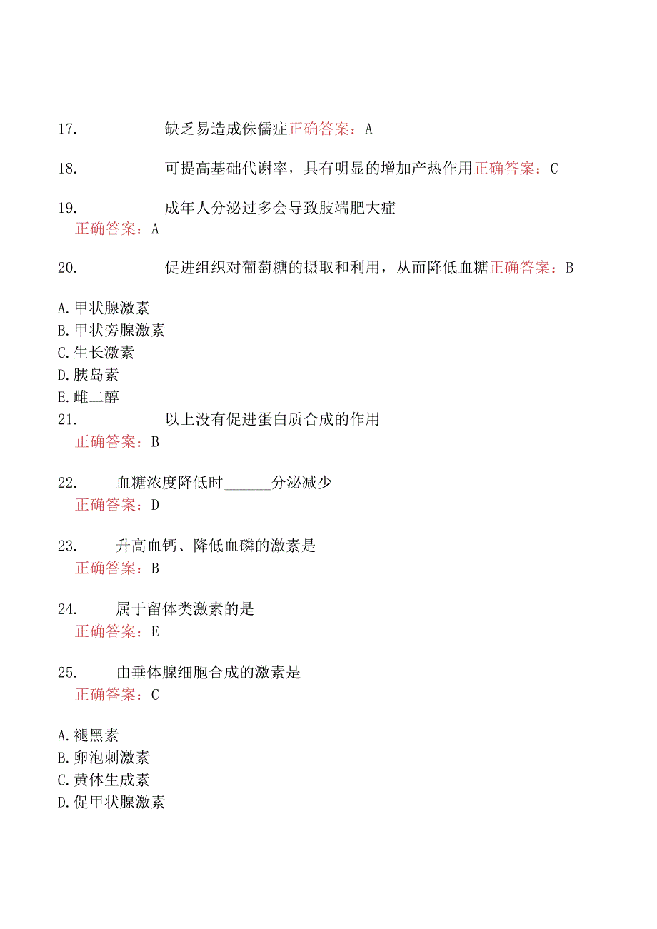 执业兽医资格考试基础科目分类模拟9.docx_第3页