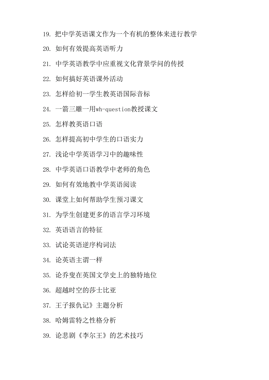 西南大学网络教育学院2024年春.docx_第2页