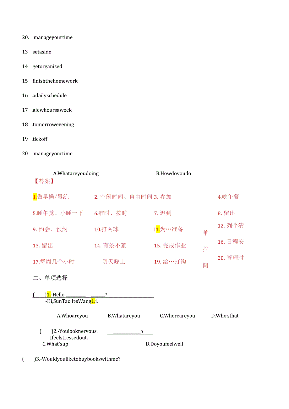 Unit2第2课时ReadingandWriting1课时练中职外研版.docx_第2页