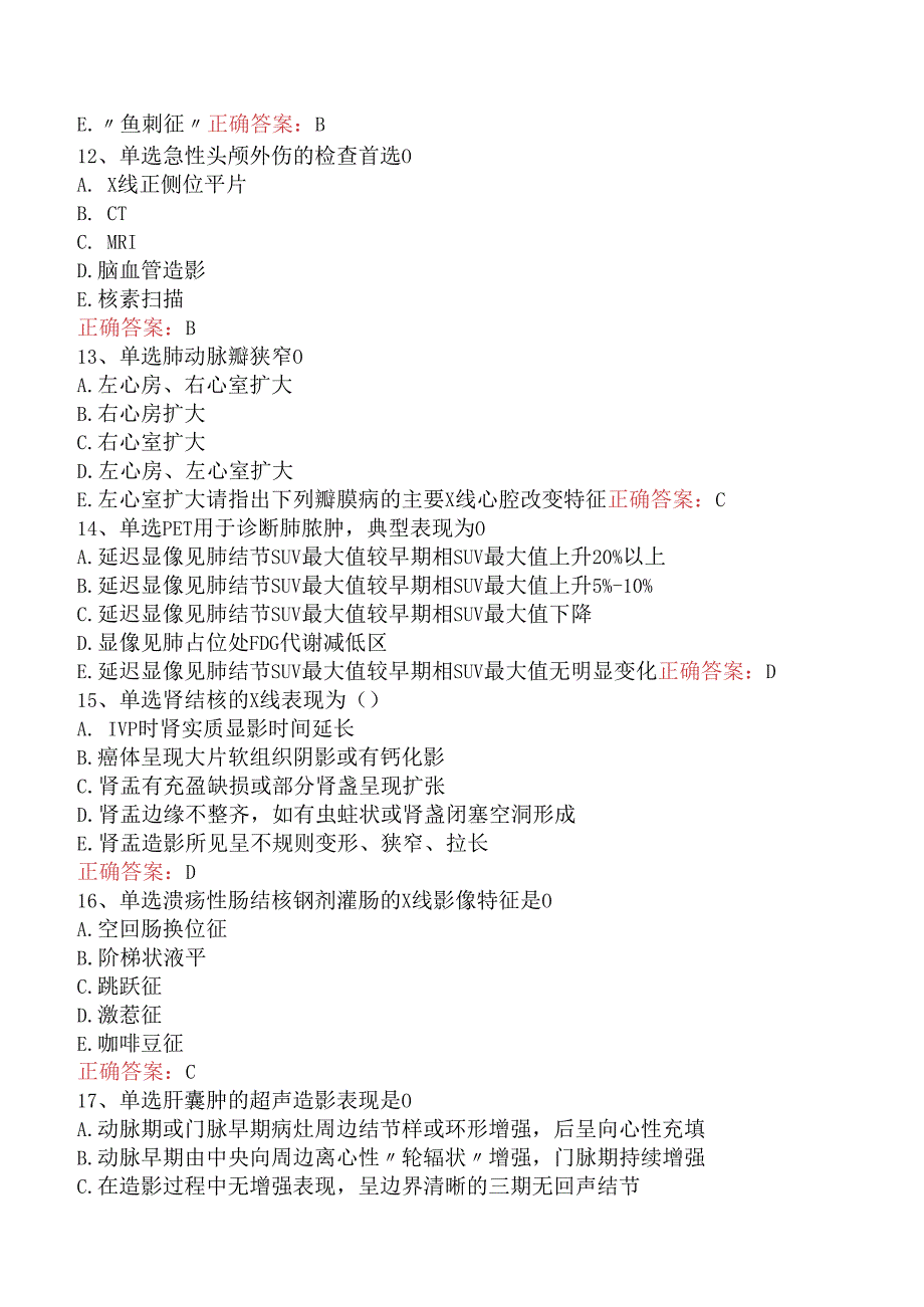 普通外科主治医师基础知识：现代外科诊疗技术考试资料（强化练习）.docx_第3页