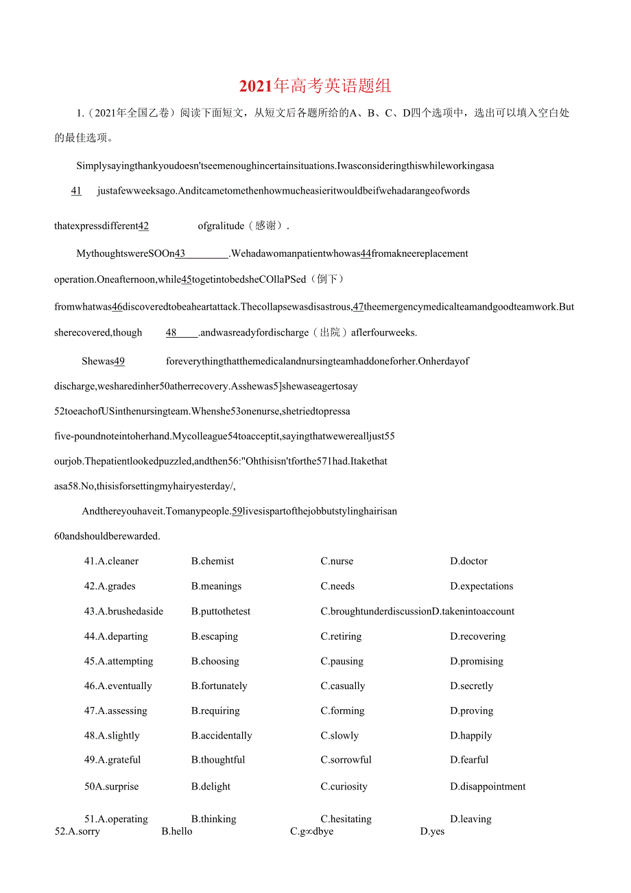 2完形填空之夹叙夹议（学生版）共36页.docx_第1页