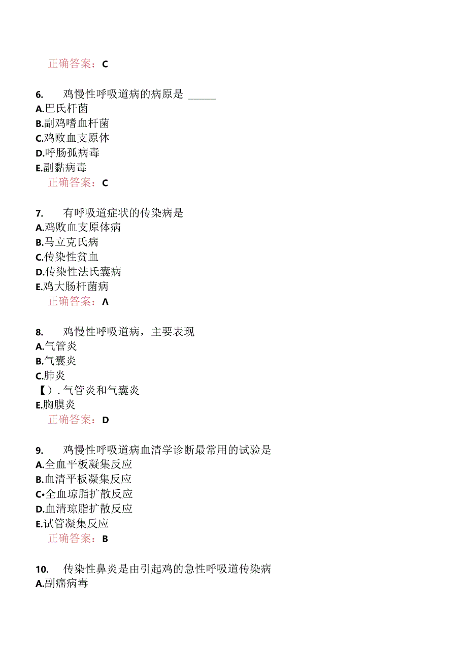 执业兽医资格考试综合科目分类模拟题8.docx_第2页