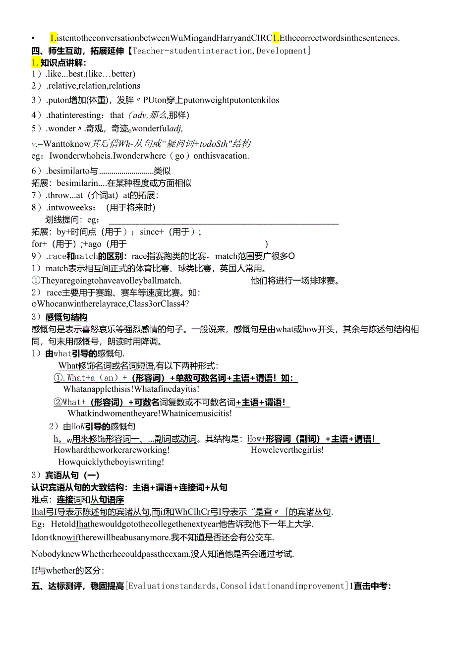 人教9年级Unit2导学案（无答案）.docx_第2页