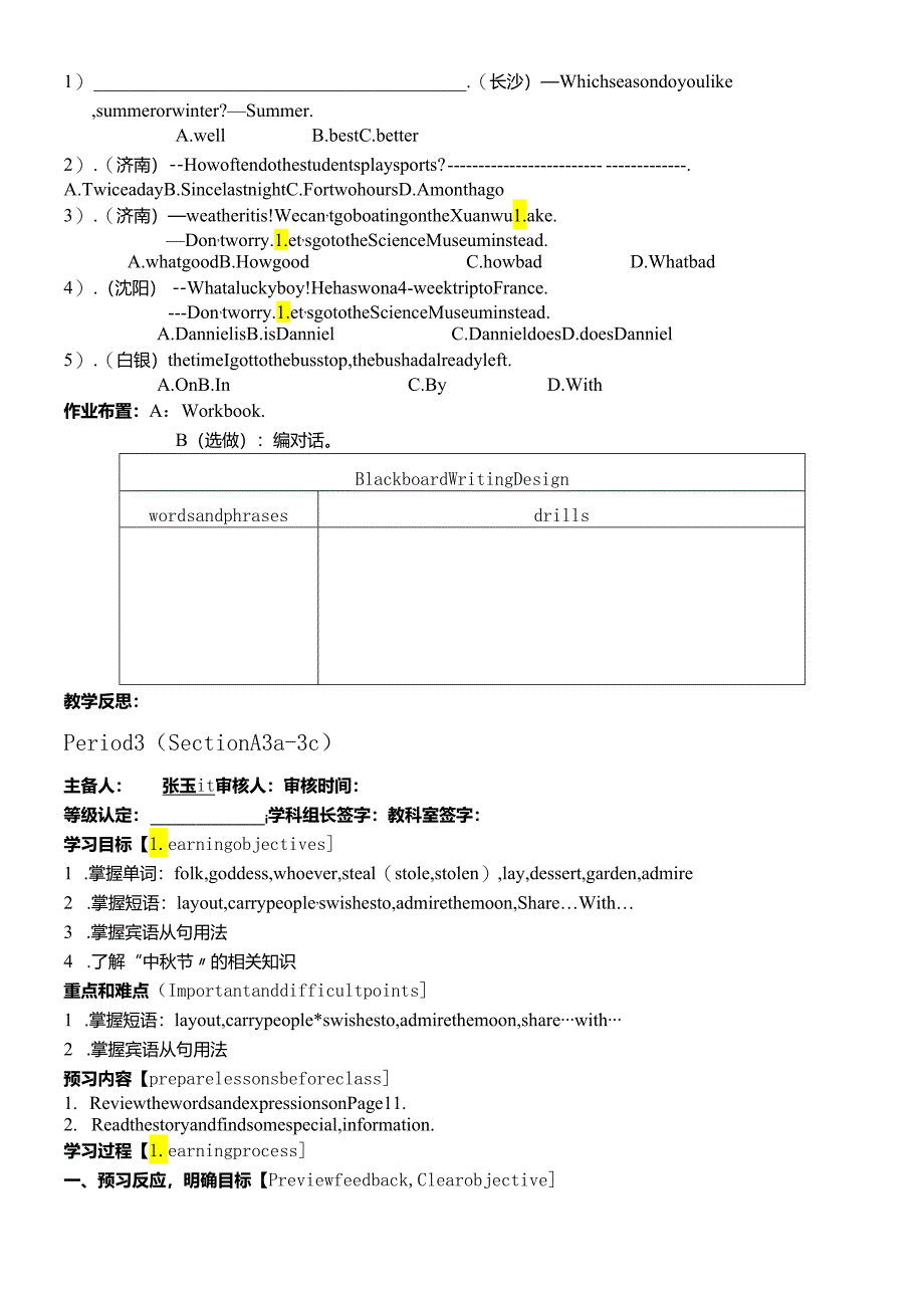 人教9年级Unit2导学案（无答案）.docx_第3页