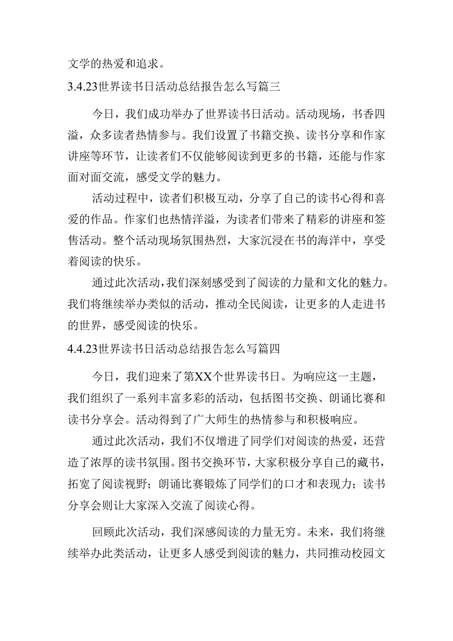 4.23世界读书日活动总结报告怎么写（精选10篇）.docx_第2页