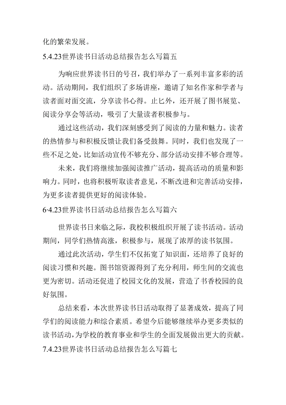 4.23世界读书日活动总结报告怎么写（精选10篇）.docx_第3页